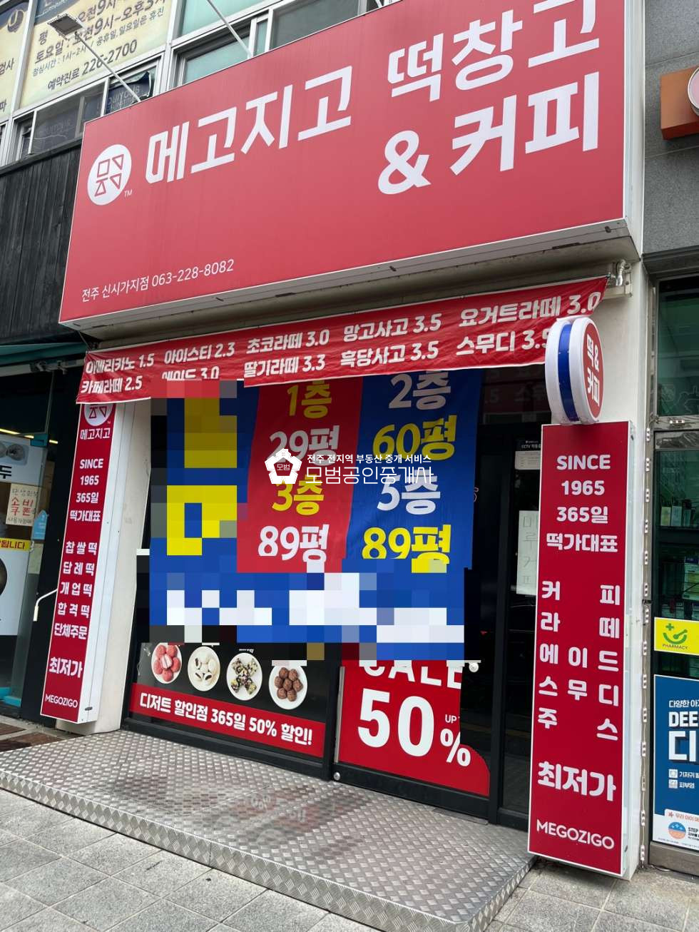 전북 전주완산구 효자동2가 효자동 도로변 1층 소형 무권리 상가 월세 매물번호 10156 사진 1